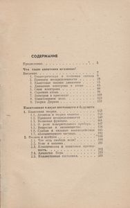 Что Такое Квантовая Механика?