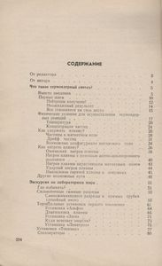 Термо-Ядерный Реактор Будущего