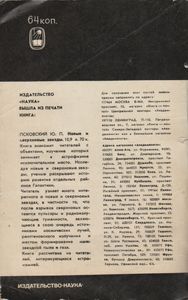 У Истоков Квантовой Теории