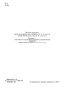 Соната Моря