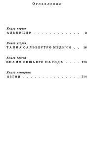 Поверженный Ангел