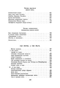 Как Открывали Мир