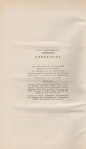Избранное