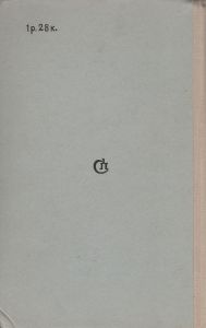 Ленинград Действует... Книга Первая