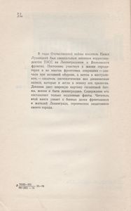 Ленинград Действует... Книга Первая