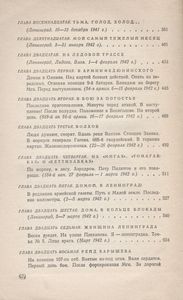 Ленинград Действует... Книга Первая