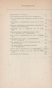 В Чудесном Мире Пчел