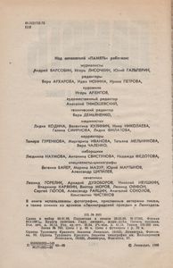 Память: Письма О Войне И Блокаде