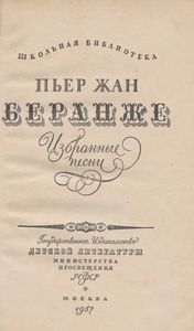 Избранные Песни