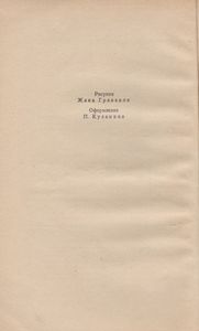 Избранные Песни