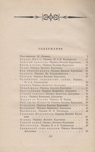 Избранные Песни