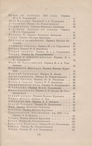 Избранные Песни
