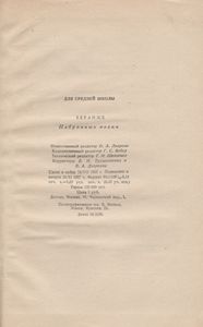Избранные Песни