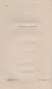 Советская Драматургия