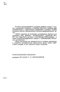 Учение О Числе На Средневековом Ближнем И Среднем Востоке