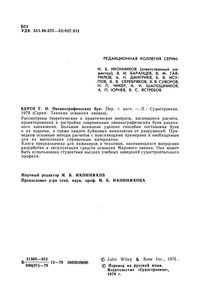 Океанографические Буи