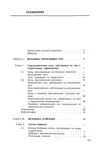 Океанографические Буи