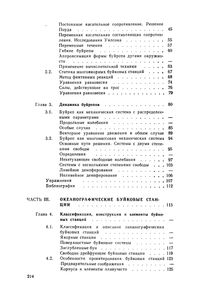 Океанографические Буи