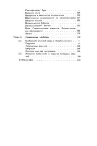 Океанографические Буи