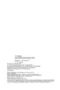 Океанографические Буи