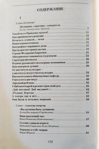 Институт в моей судьбе