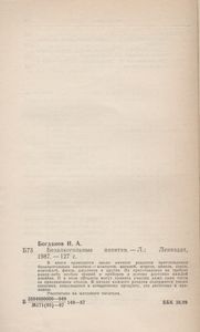 Безалкогольные Напитки