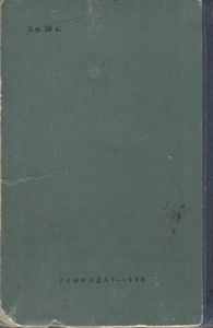 Первая Любовь