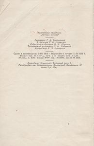 Первая Любовь
