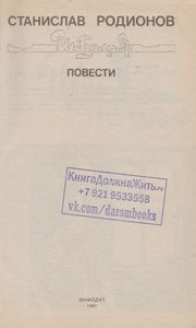 Интуиция: Повести