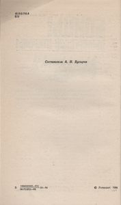 Бойцы Выборгской Стороны