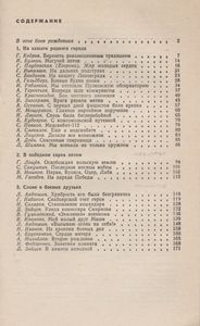 Бойцы Выборгской Стороны