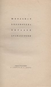Король Лир