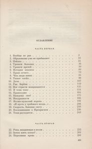 Раковый Корпус