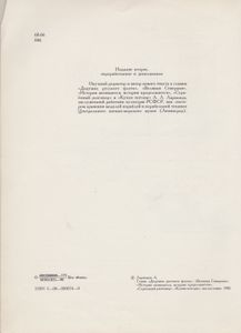 Доблесть Русского Флота
