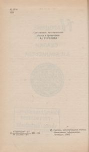 Народные Русские Сказки Н. Н. Афанасьева