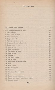 Народные Русские Сказки Н. Н. Афанасьева
