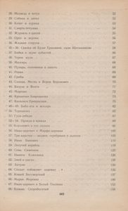 Народные Русские Сказки Н. Н. Афанасьева