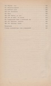 Народные Русские Сказки Н. Н. Афанасьева