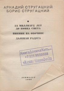 Повести