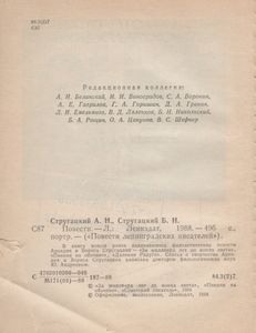 Повести