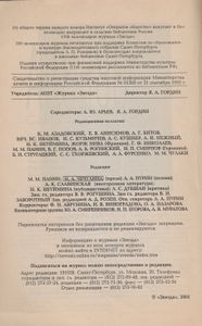 Звезда 2001 № 7