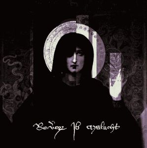 Reverorum Ib Malacht