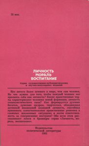 Что Значит Быть Современным?
