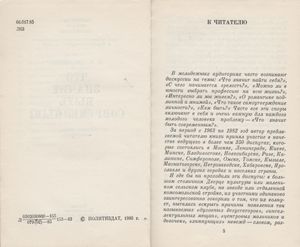 Что Значит Быть Современным?