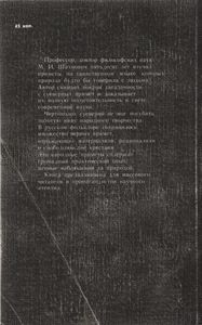 Приметы Верные И Суеверные: Атеистические Очерки Народного Знания И Бытового Суеверия