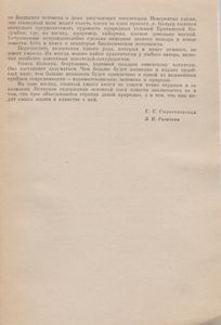 Трое Против Дебрей