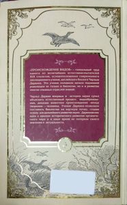 Происхождение видов