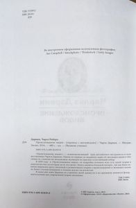 Происхождение видов