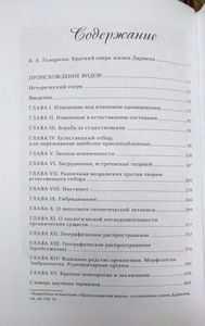 Происхождение видов