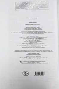 Происхождение видов